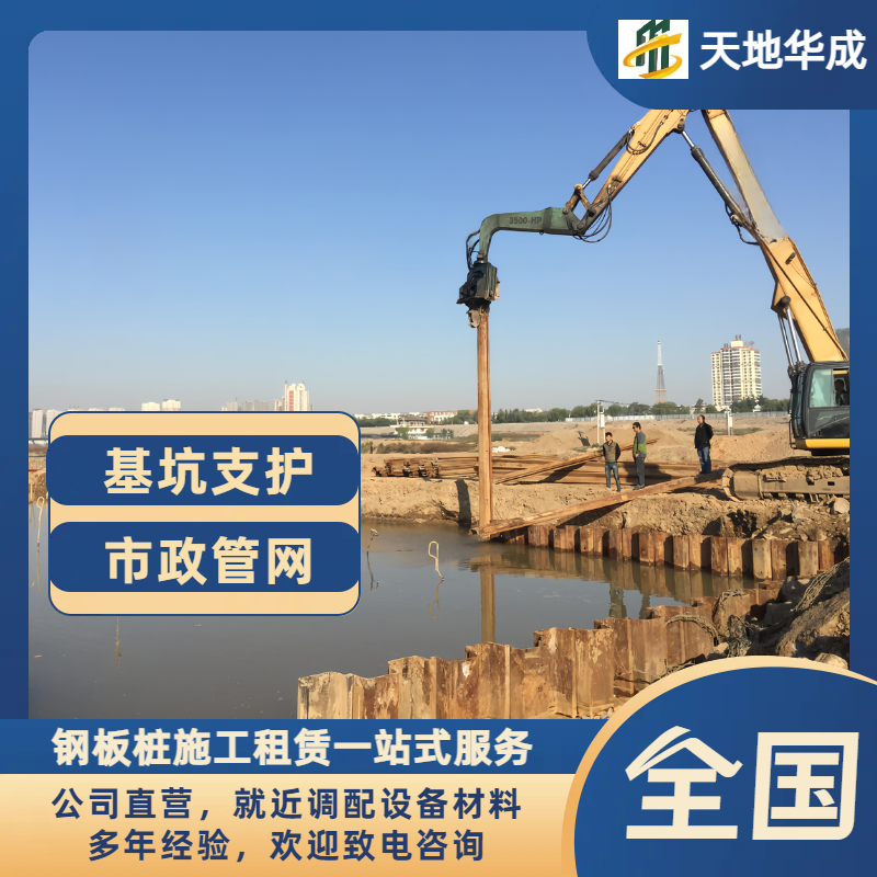 洱源钢板桩施工